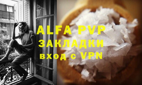 альфа пвп Балабаново